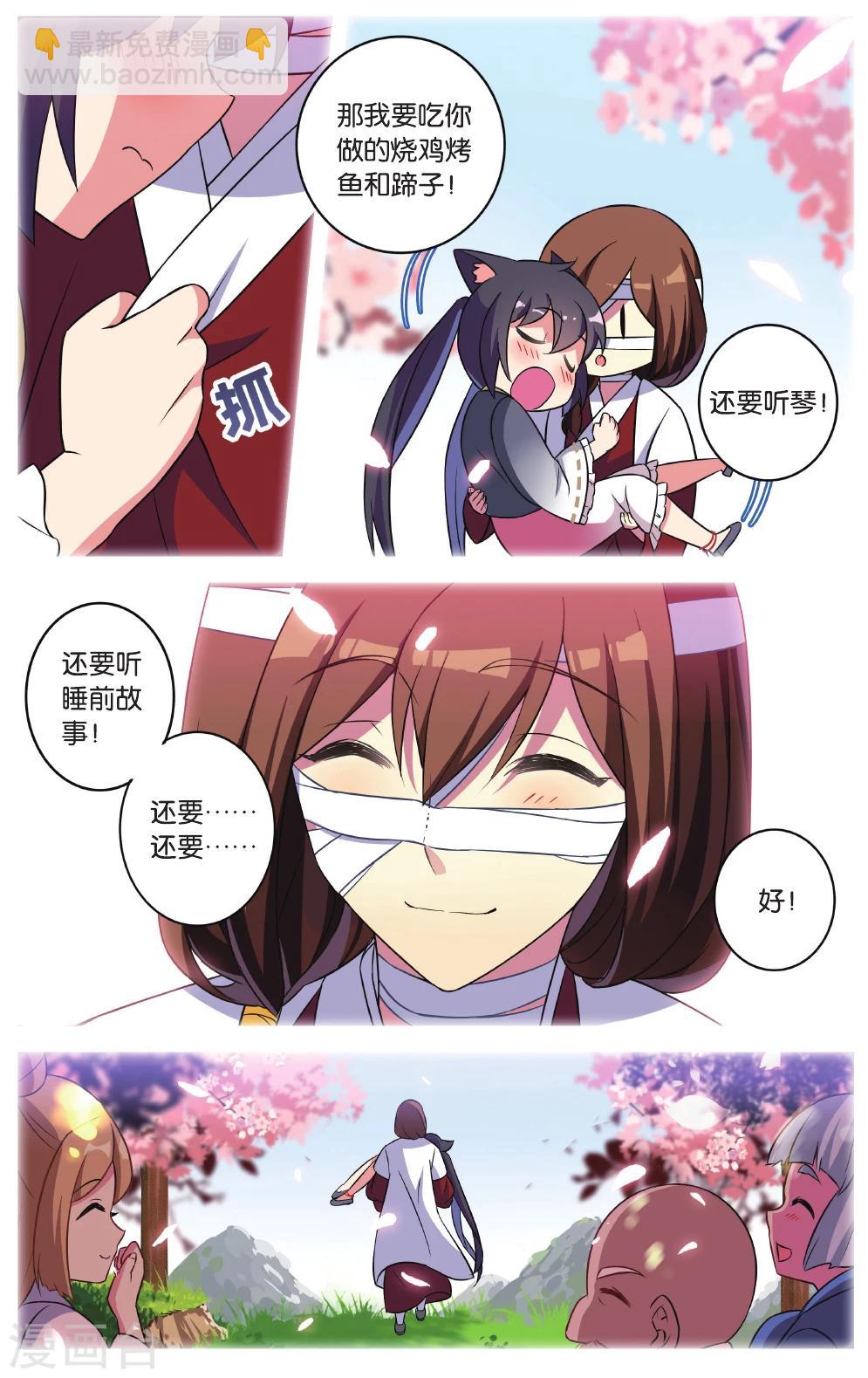 🍼都市喵奇谭 第34话 逆转时光的幸福六 第10页