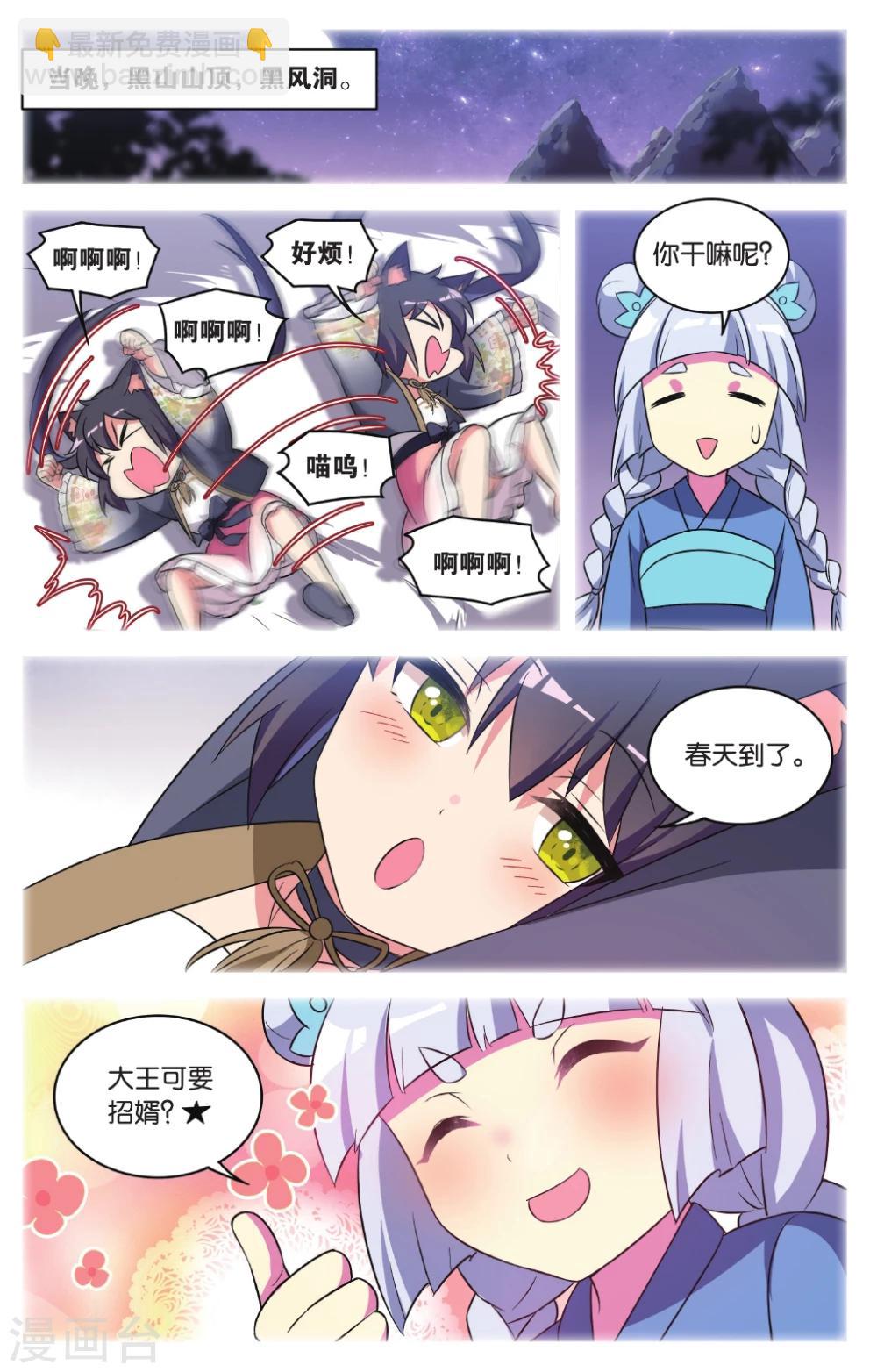 🍼都市喵奇谭 第34话 逆转时光的幸福六 第11页