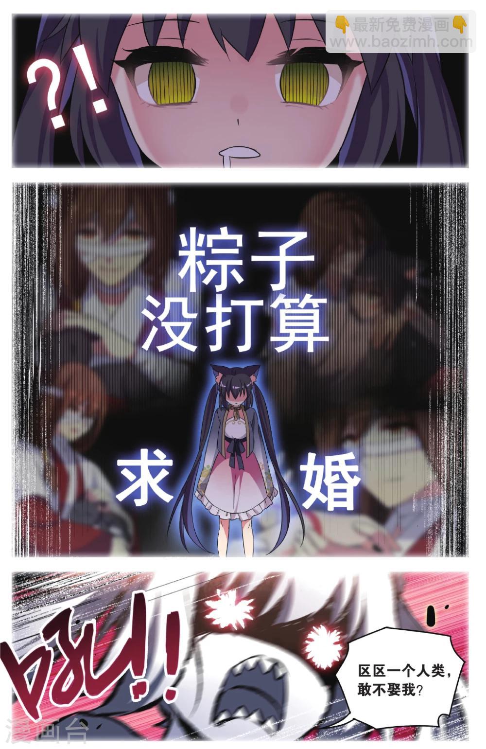 🍼都市喵奇谭 第34话 逆转时光的幸福六 第14页