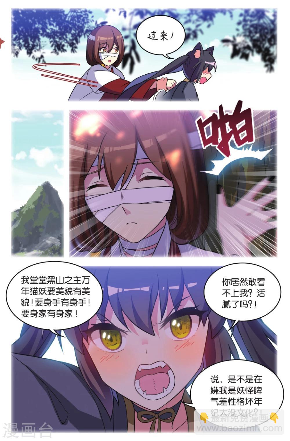 🍼都市喵奇谭 第34话 逆转时光的幸福六 第16页