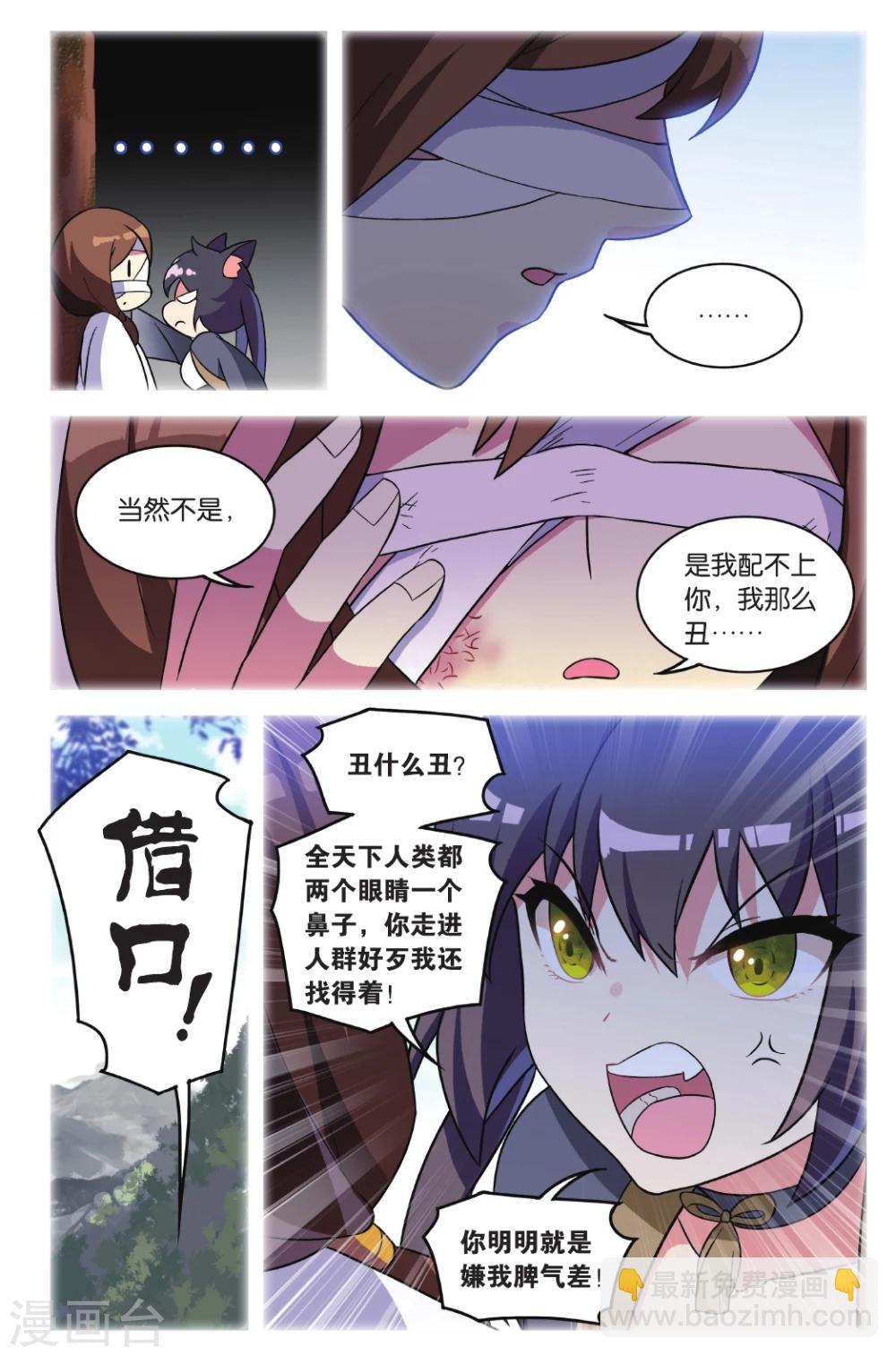 🍼都市喵奇谭 第34话 逆转时光的幸福六 第17页