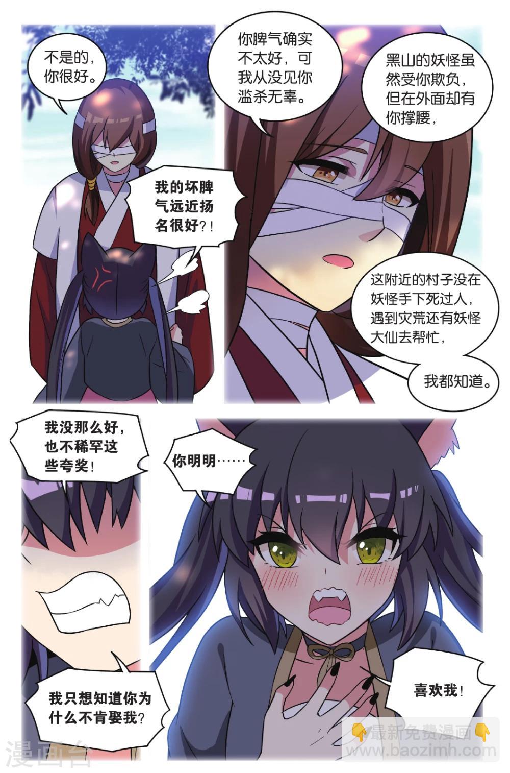 🍼都市喵奇谭 第34话 逆转时光的幸福六 第18页