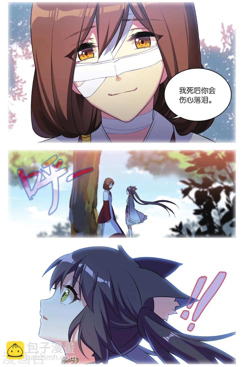 🍼都市喵奇谭 第34话 逆转时光的幸福六 第20页