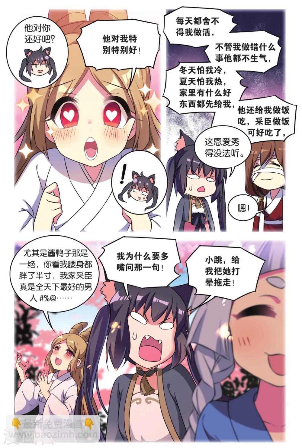 🍼都市喵奇谭 第34话 逆转时光的幸福六 第5页