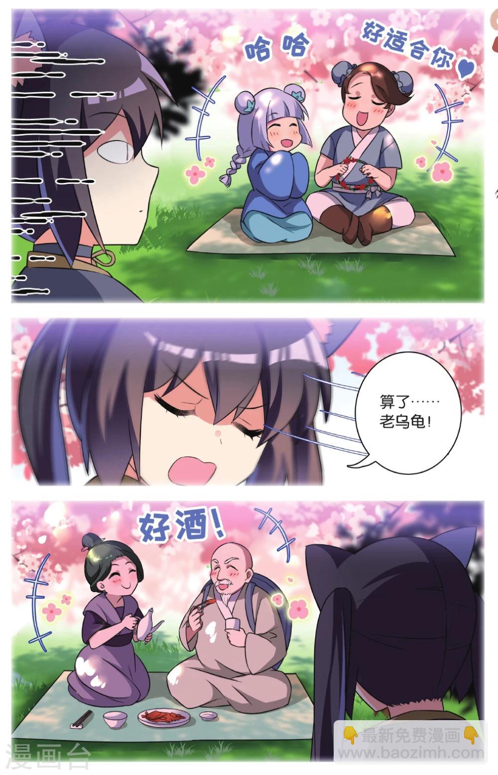 🍼都市喵奇谭 第34话 逆转时光的幸福六 第6页