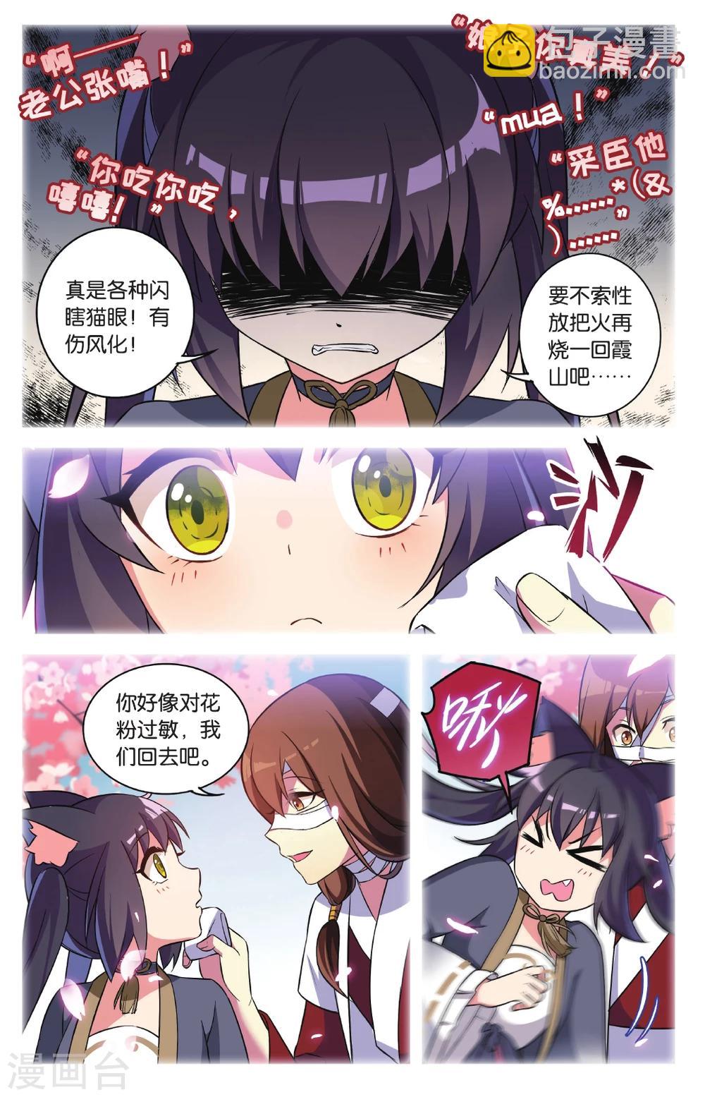 🍼都市喵奇谭 第34话 逆转时光的幸福六 第7页