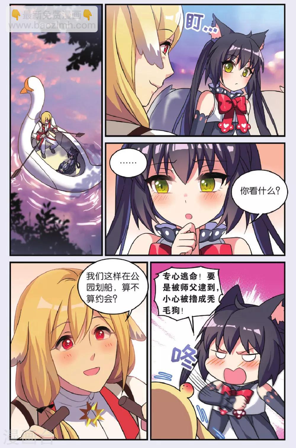 🍼都市喵奇谭 最终话 大结局 第20页