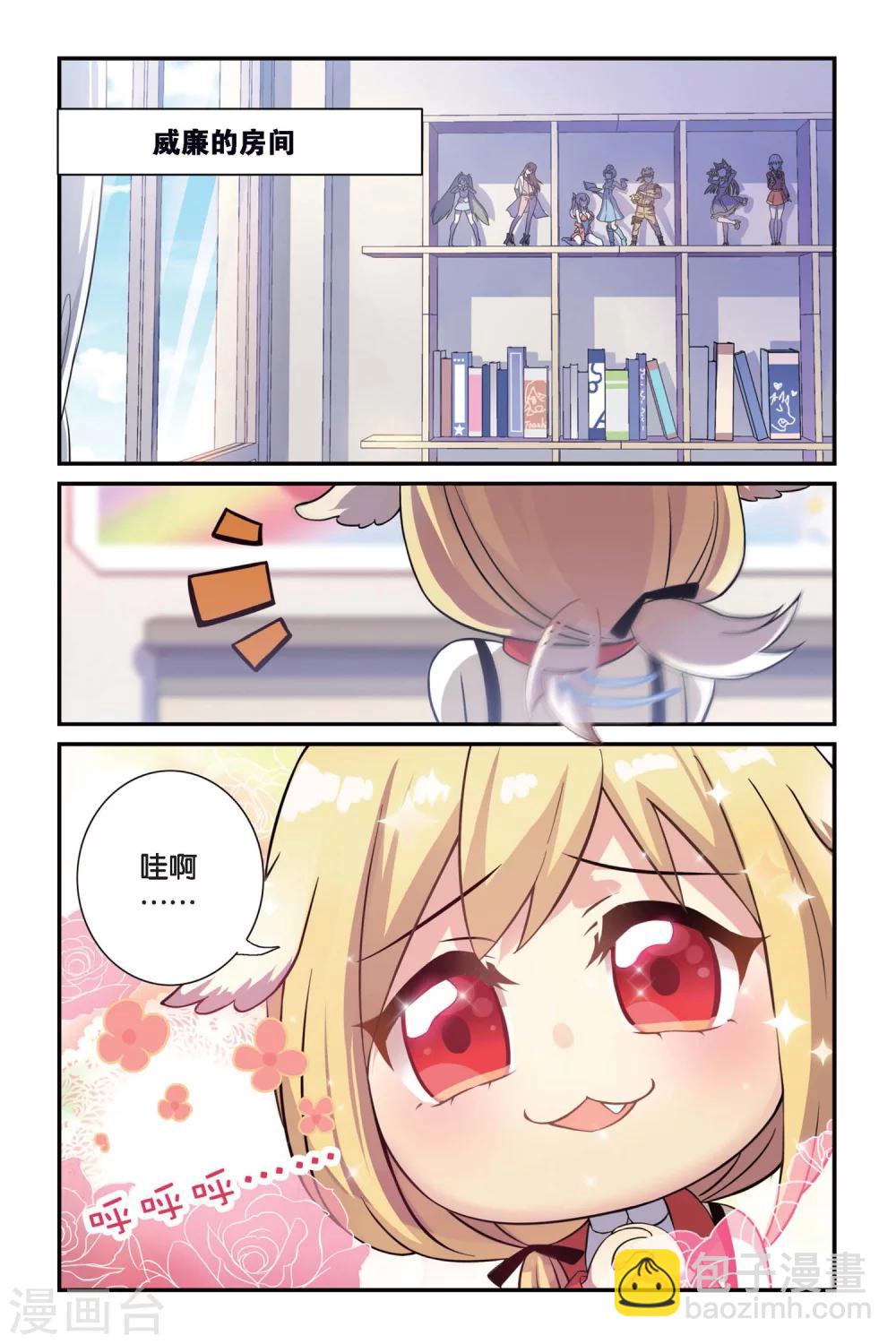 🍼都市喵奇谭 第06话 偷拍风波（下） 第20页