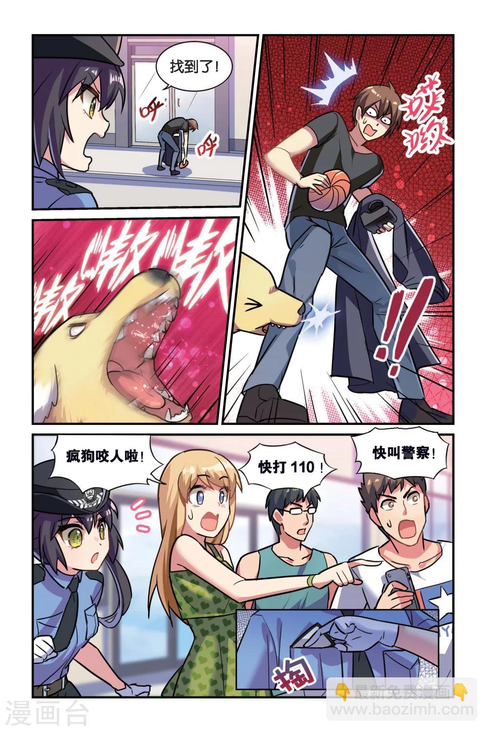 🍼都市喵奇谭 第06话 偷拍风波（下） 第6页