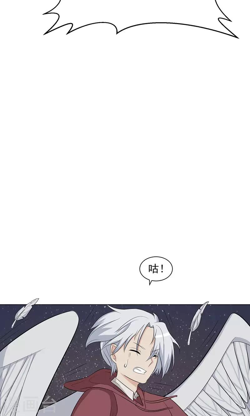 🍼都市猎魔人 第2话 神秘的翅膀 第20页