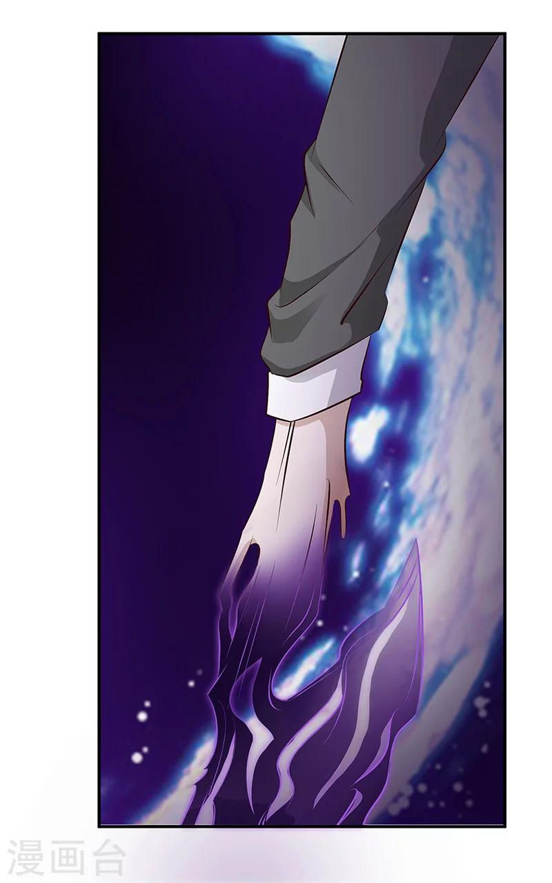 🍼都市猎魔人 第16话 拼死一战 第10页