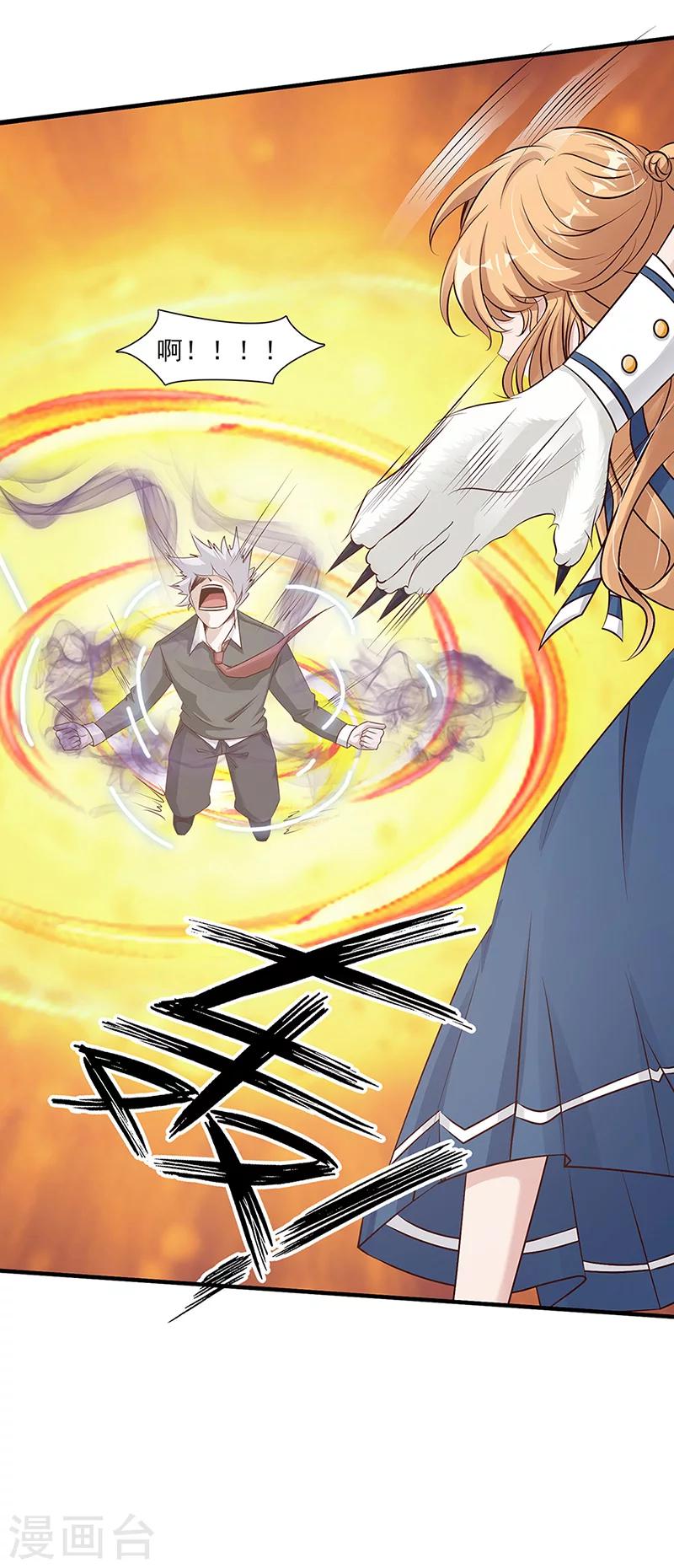 🍼都市猎魔人 第16话 拼死一战 第4页