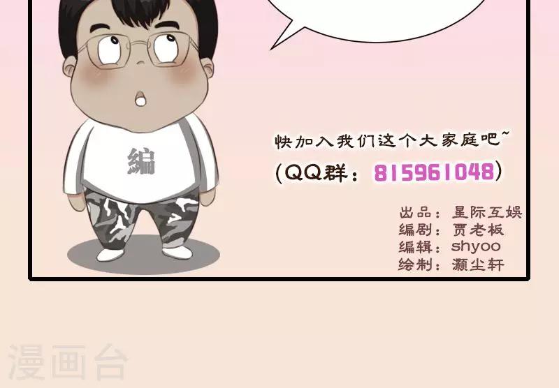 🍼都市猎魔人 第4话 卓荦不凡的少年 第19页