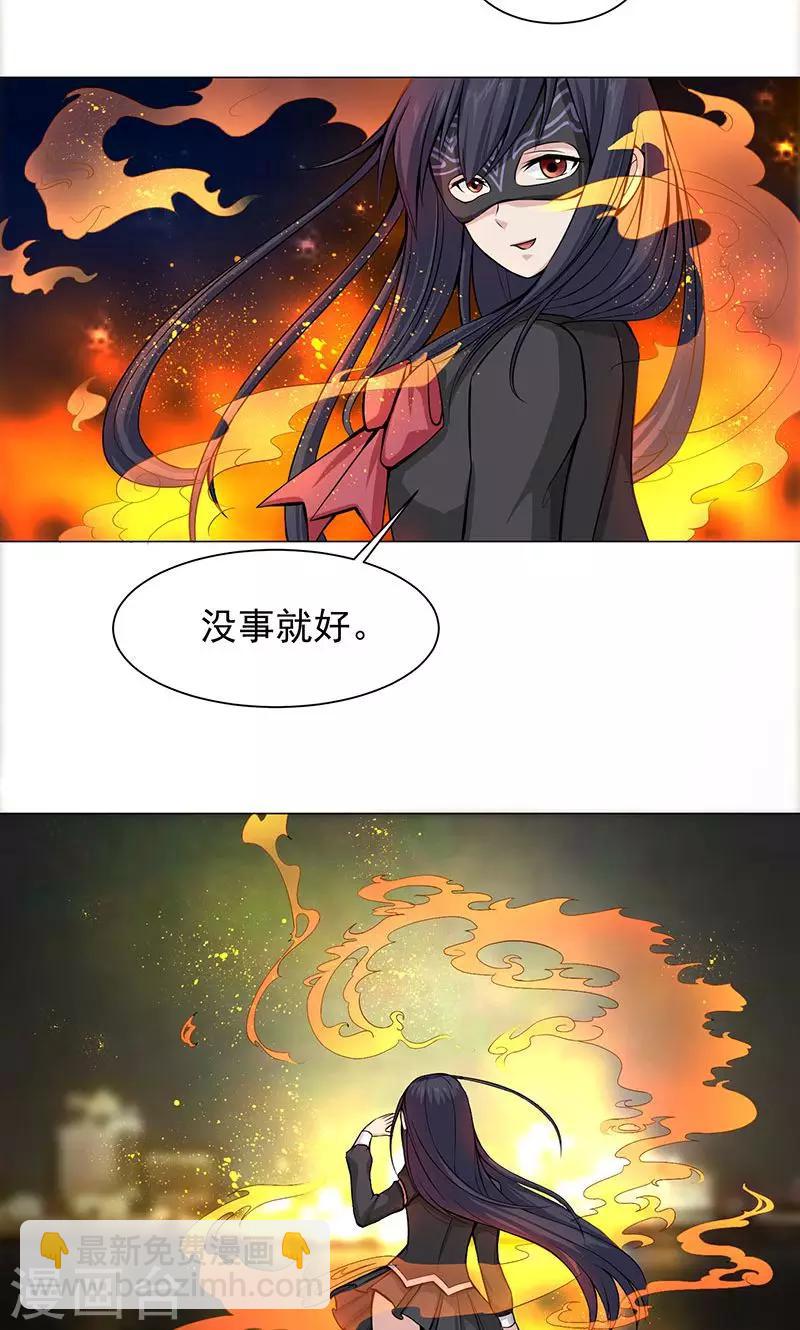 🍼都市猎魔人 第6话 死也不会放弃 第11页