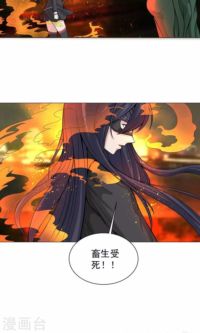 🍼都市猎魔人 第6话 死也不会放弃 第13页