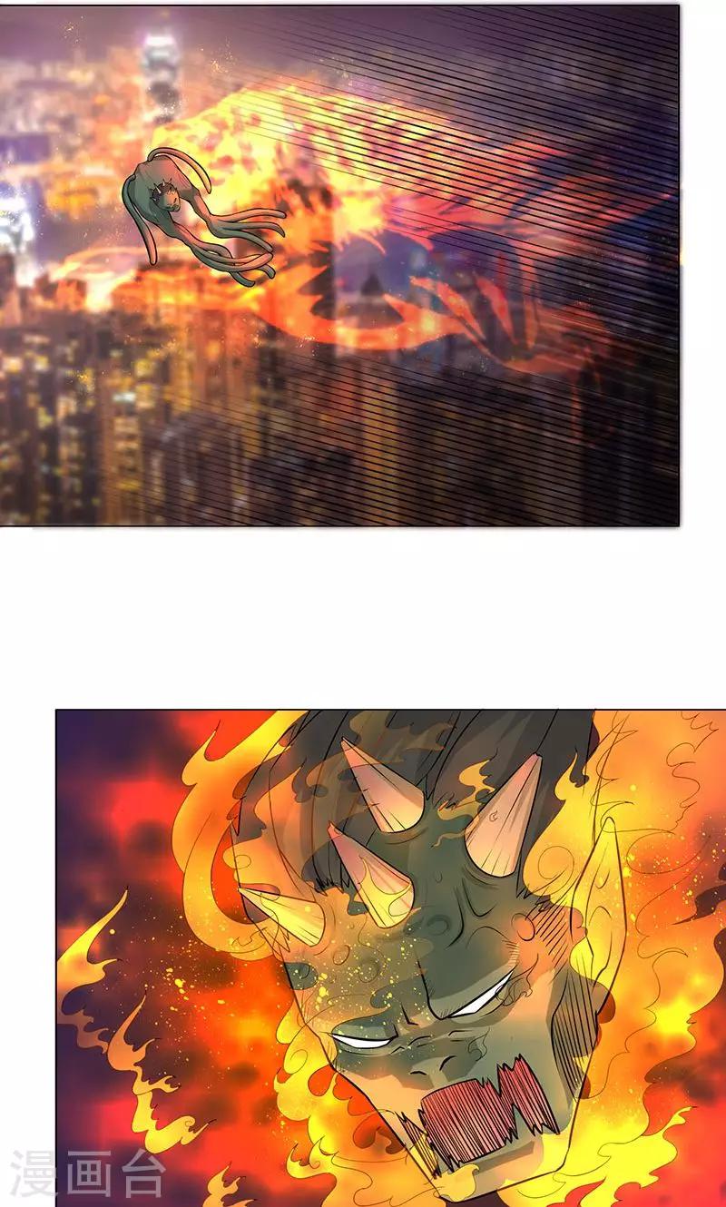 🍼都市猎魔人 第6话 死也不会放弃 第19页