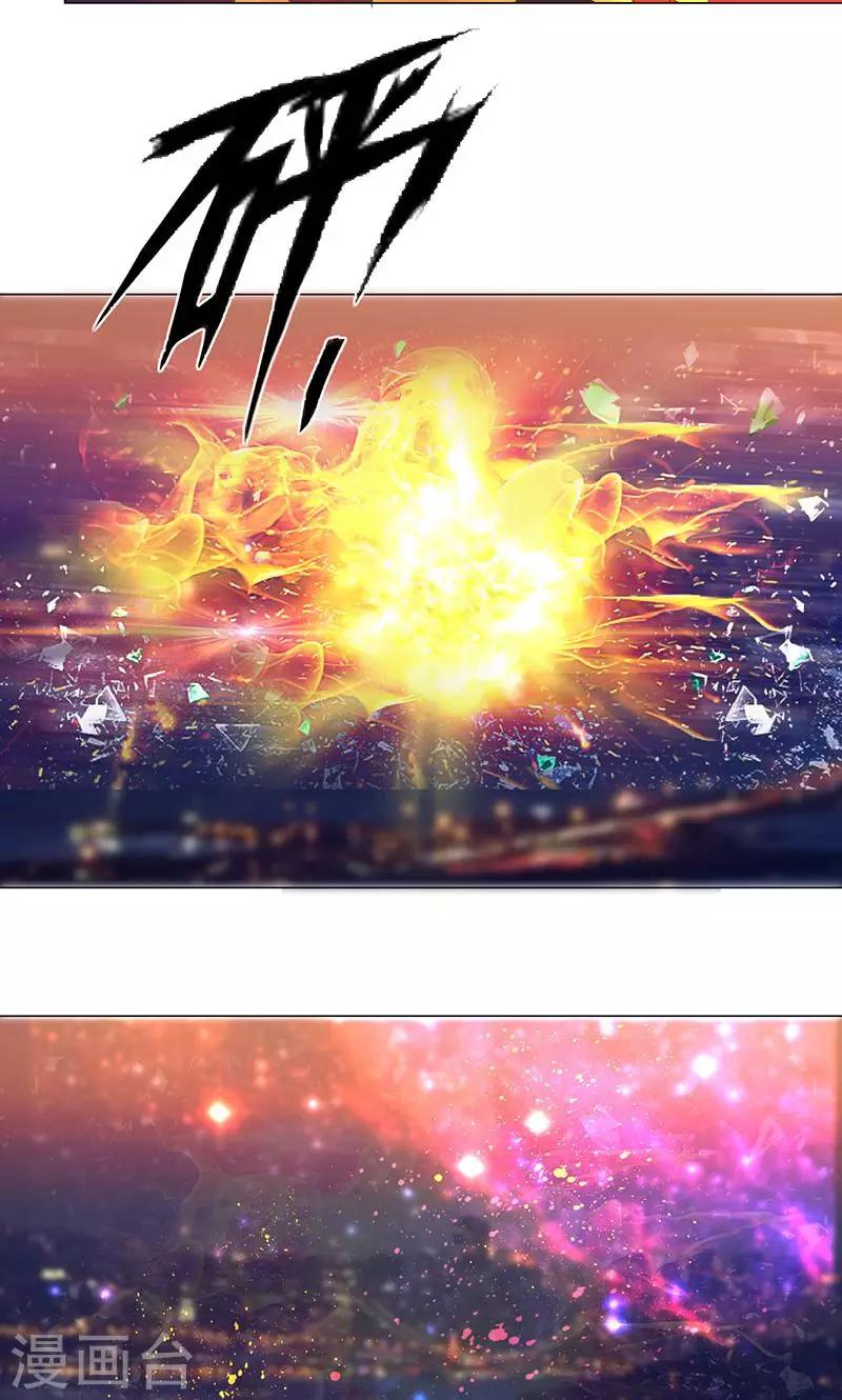 🍼都市猎魔人 第6话 死也不会放弃 第20页