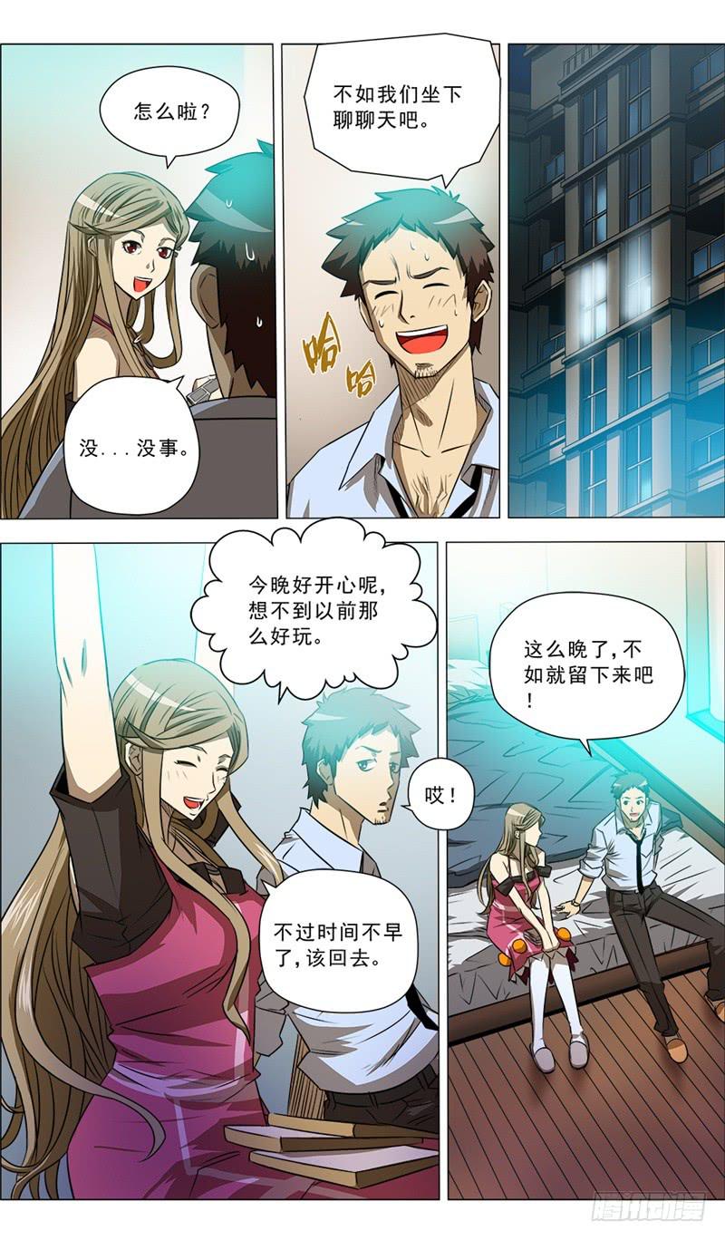 🍼都市妖商——黑目 12.脱变吧！ 第2页