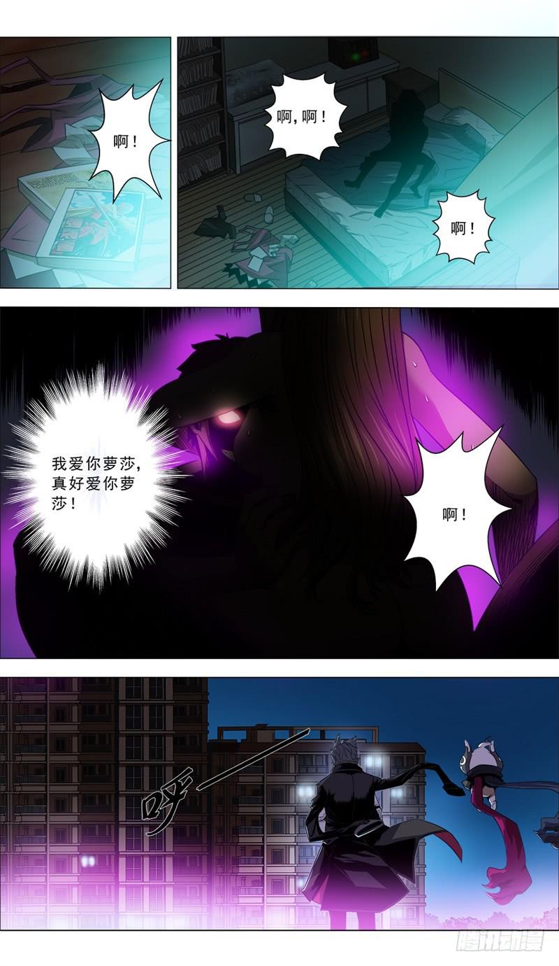 🍼都市妖商——黑目 12.脱变吧！ 第5页