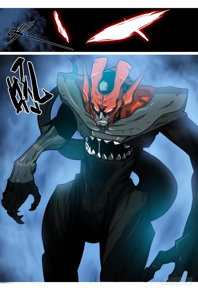🍼都市妖商——黑目 14.欲望的决裂 第5页