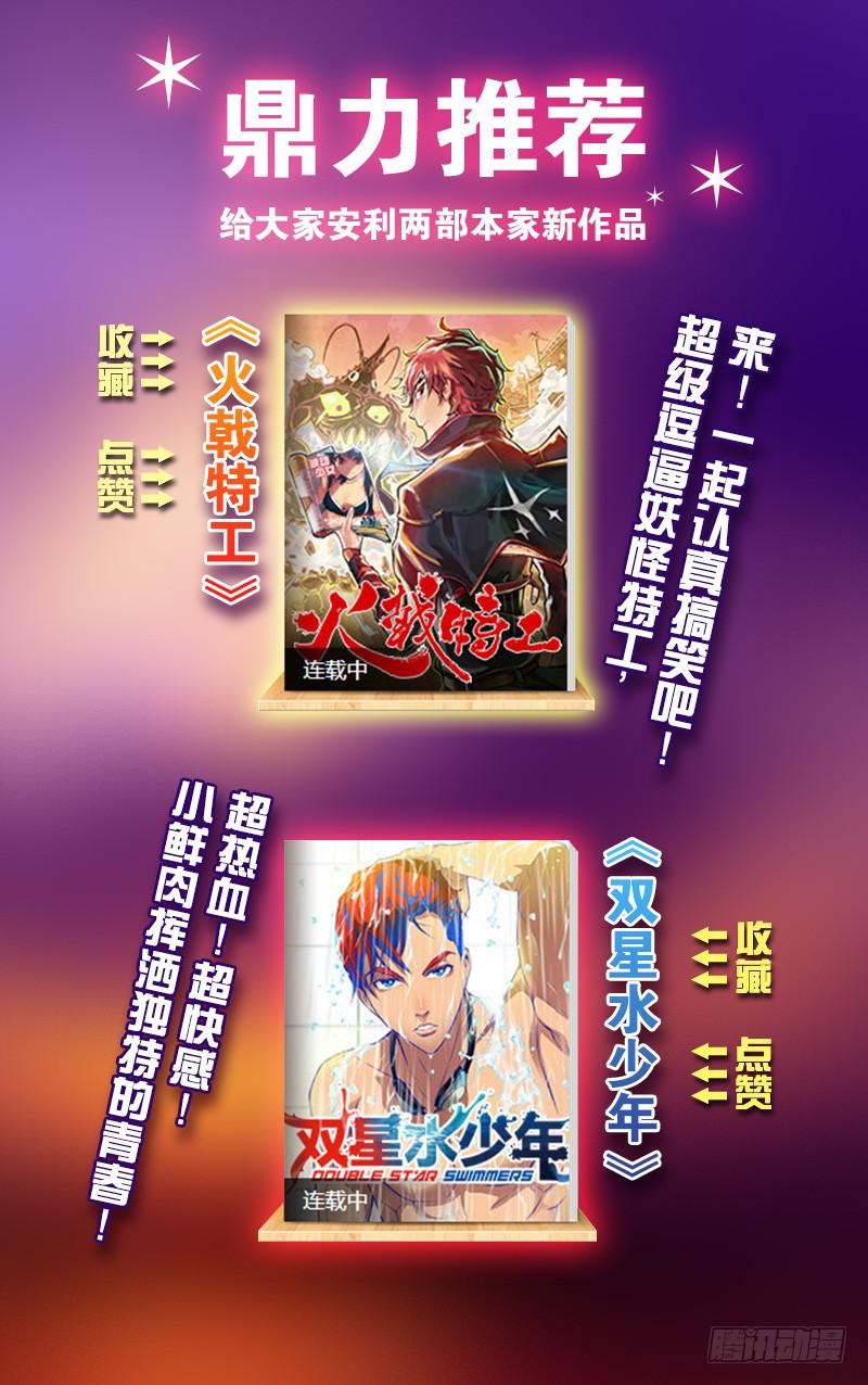 🍼都市妖商——黑目 公告 第3页