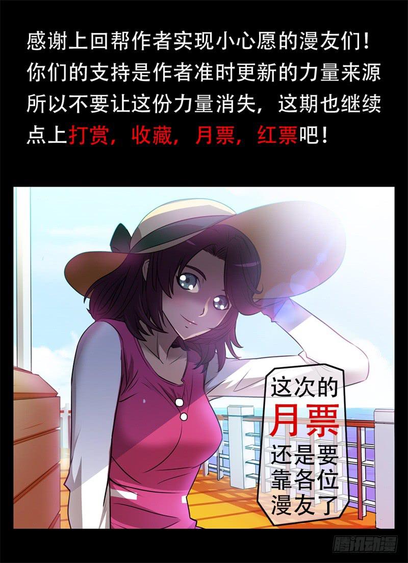 🍼都市妖商——黑目 4.感动的重逢 第10页