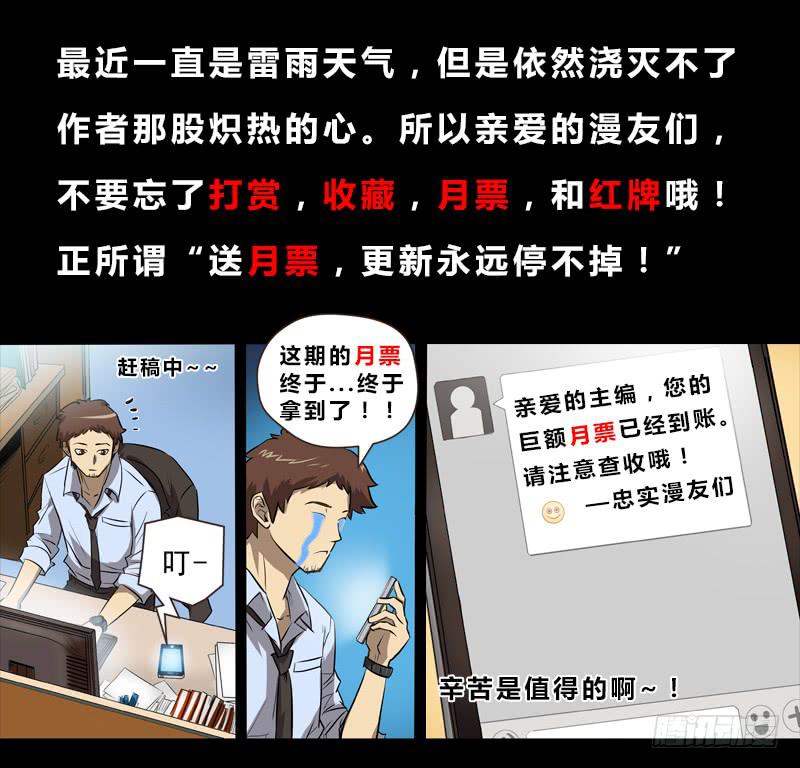 🍼都市妖商——黑目 8.顺利重逢 第9页