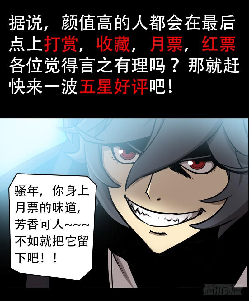 🍼都市妖商——黑目 10.各自的心中 第9页