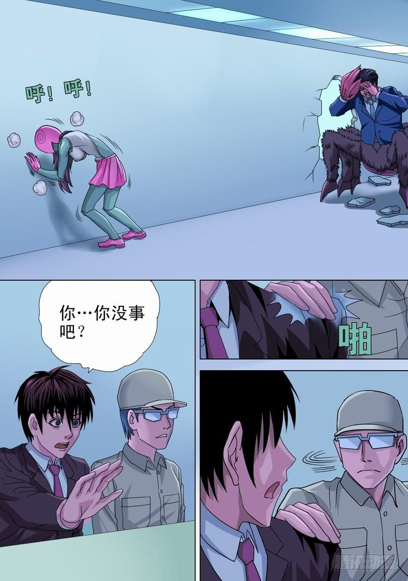 🍼都市异种 18话 彼此的距离 第1页