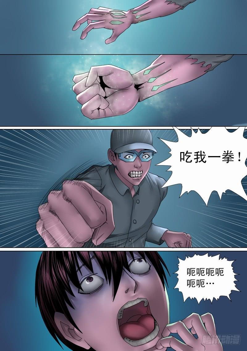 🍼都市异种 22话 楼梯间看不见袭击 第7页