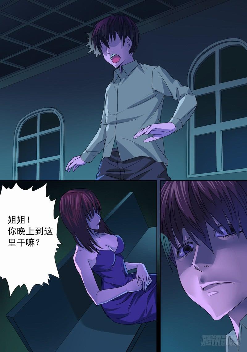 🍼都市异种 26话 天明之时 第8页