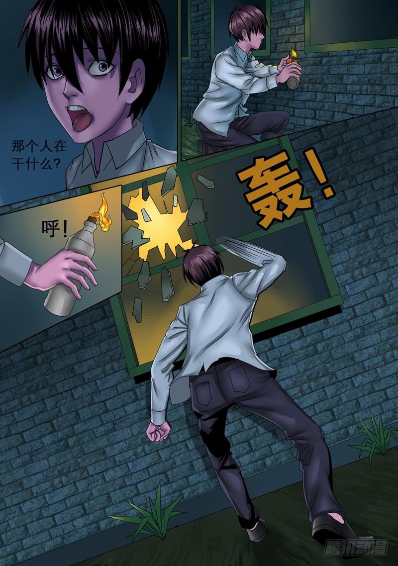 🍼都市异种 梦的真相 第3页