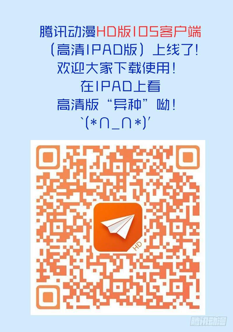 🍼都市异种 32话 第一个任务 第9页