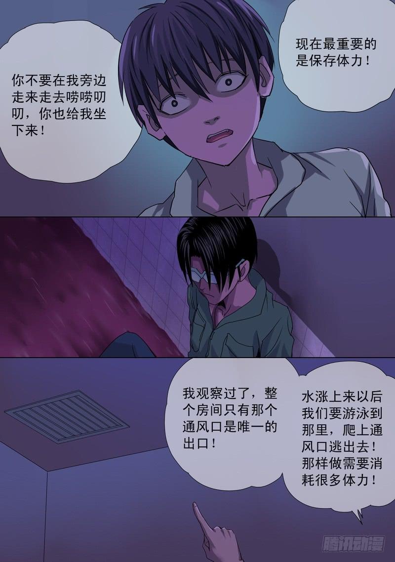 🍼都市异种 38话 宝宝的幻境之恐怖人偶 第2页
