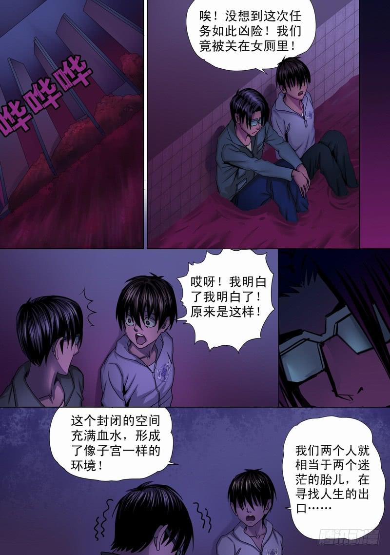 🍼都市异种 38话 宝宝的幻境之恐怖人偶 第3页