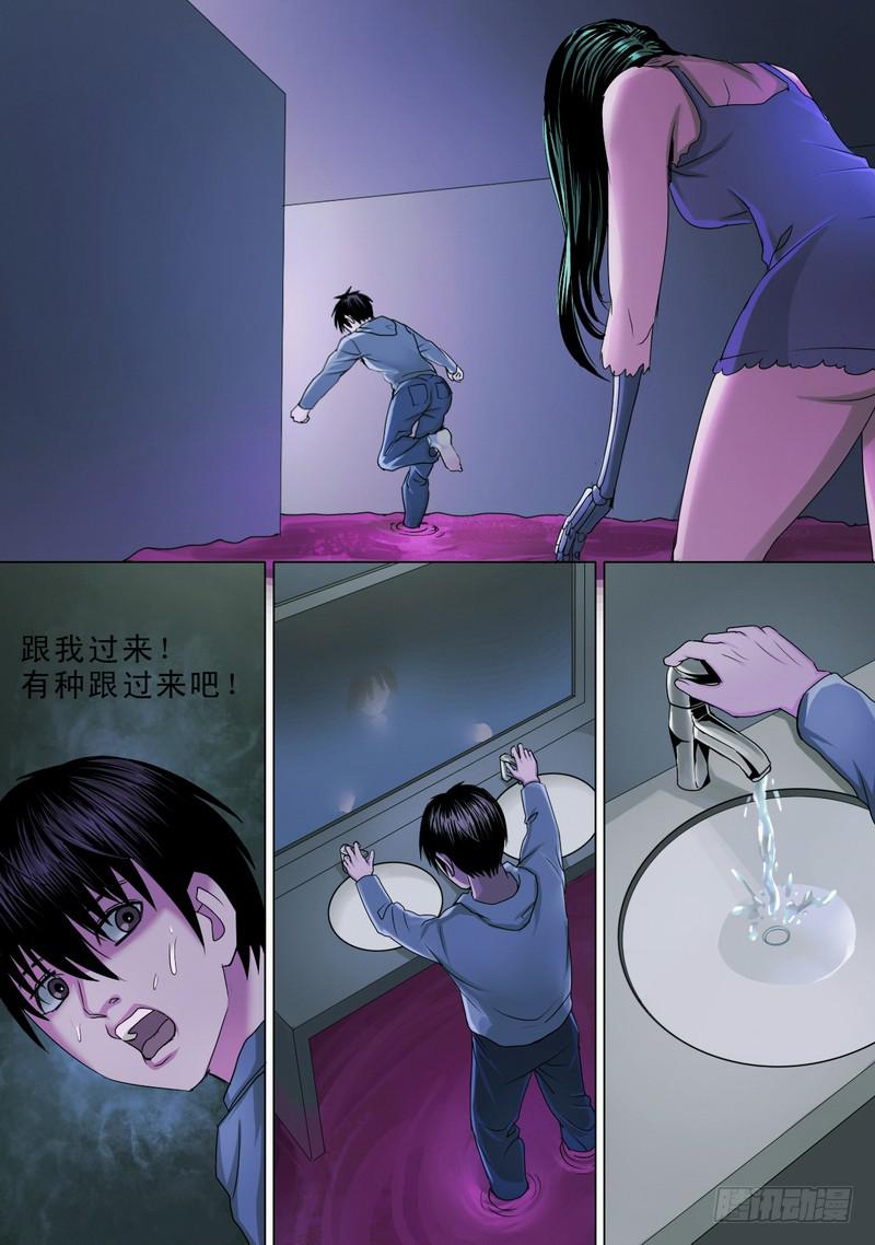 🍼都市异种 40话 宝宝的幻境之解决之道 第1页