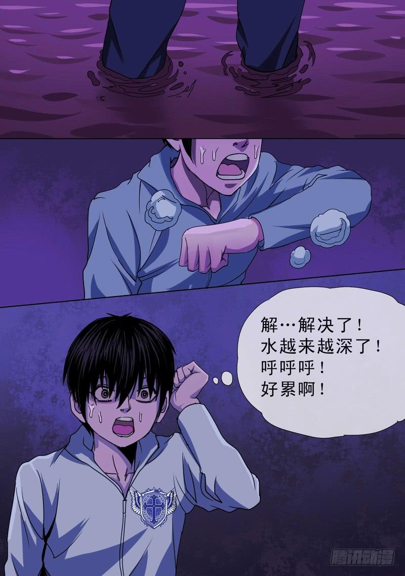 🍼都市异种 40话 宝宝的幻境之解决之道 第13页