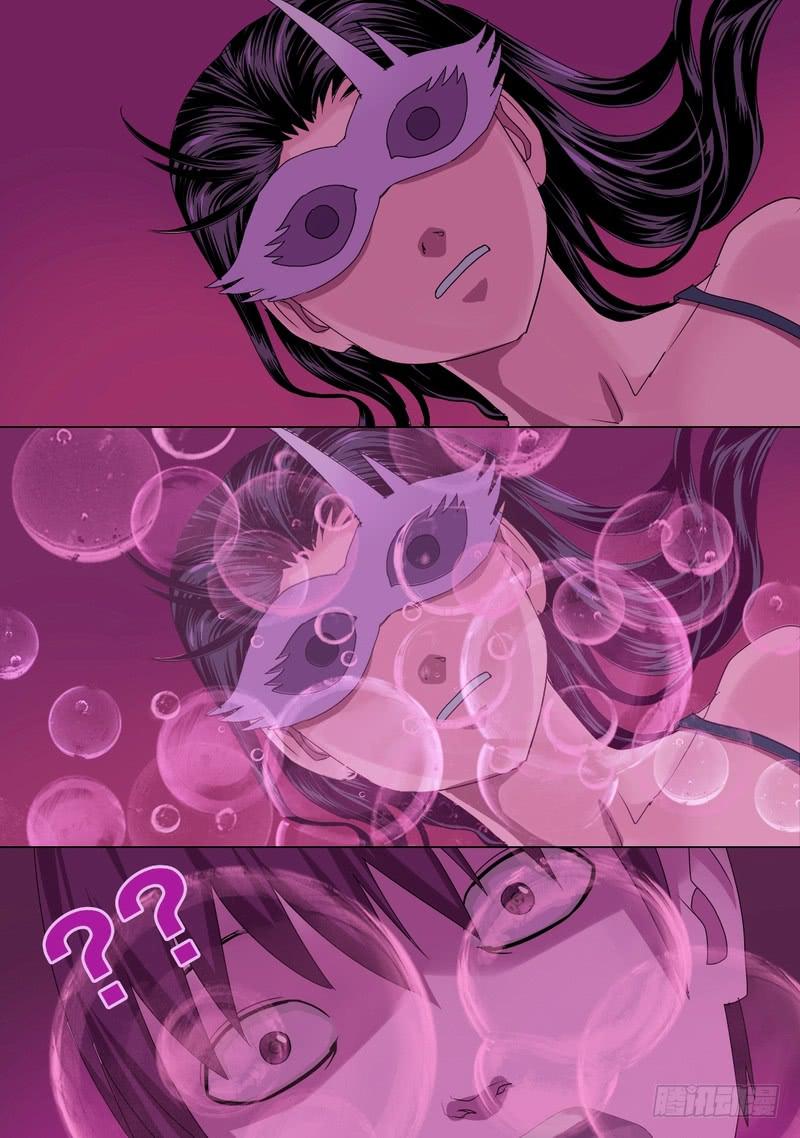 🍼都市异种 42话 宝宝的幻境之血水深处 第6页