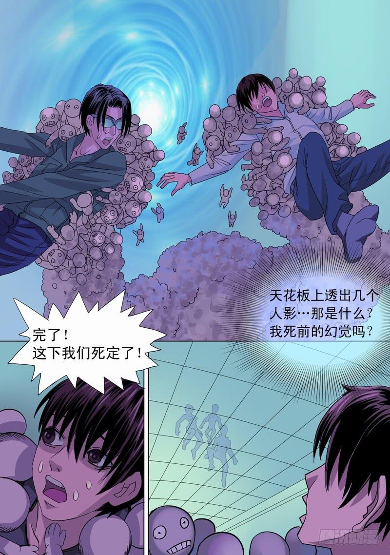 🍼都市异种 46话 宝宝的幻境之死定了 第19页