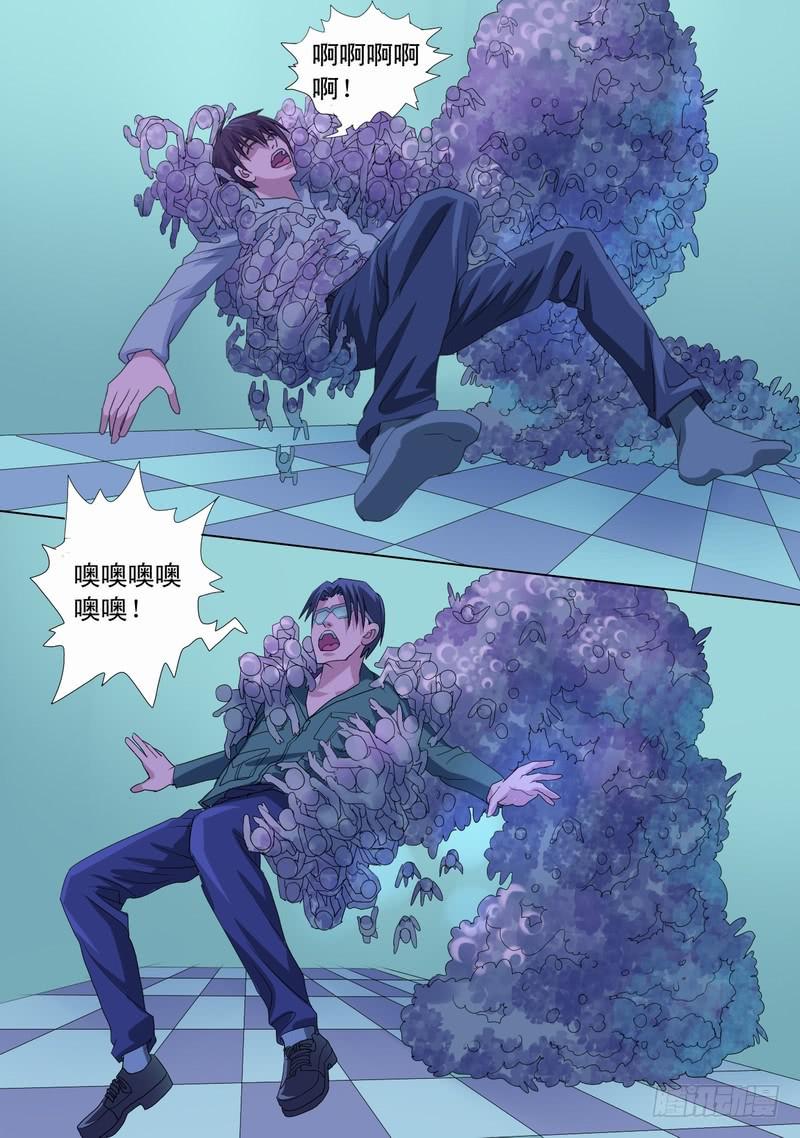 🍼都市异种 46话 宝宝的幻境之死定了 第9页
