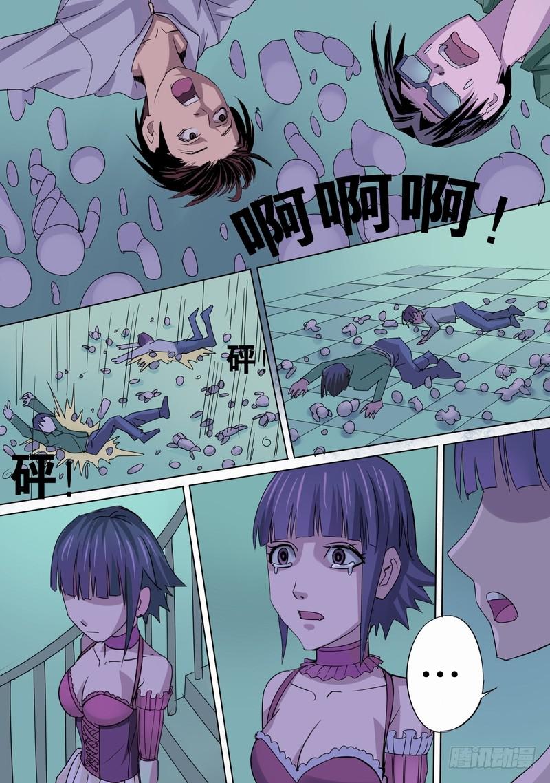 🍼都市异种 50话 宝宝幻境之结束 第2页