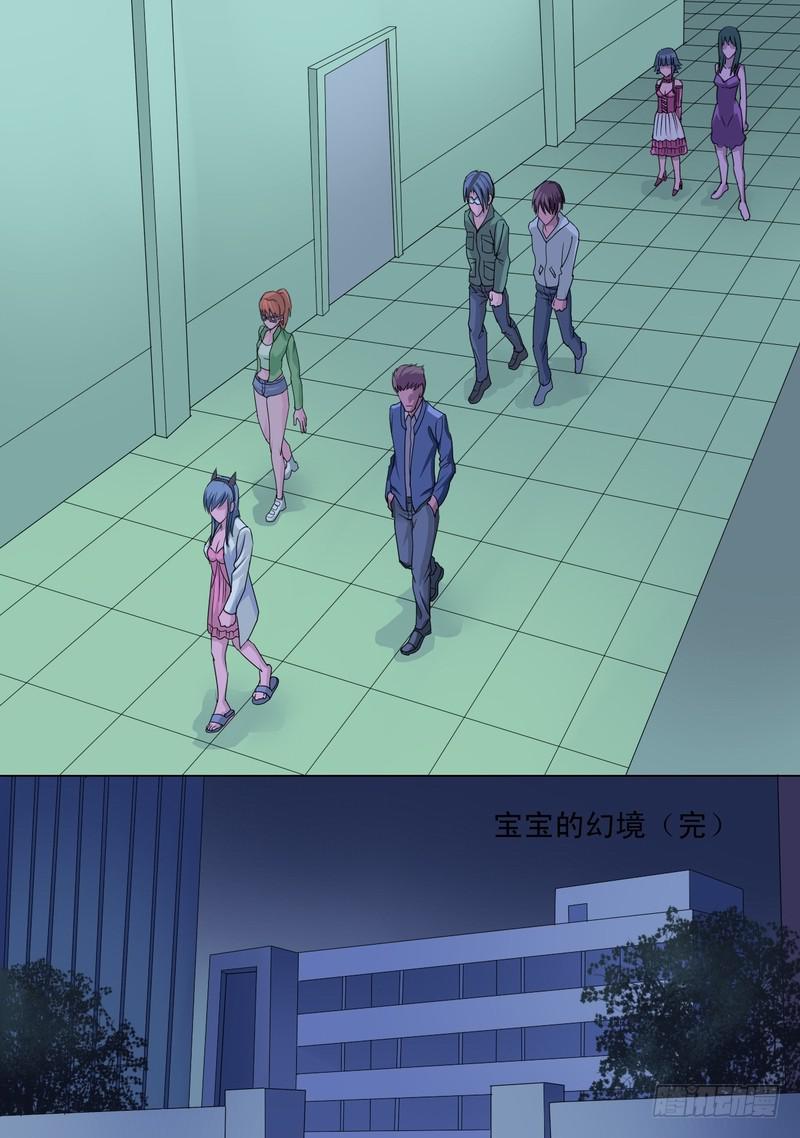 🍼都市异种 52话 蜥蜴人孙宵 第10页