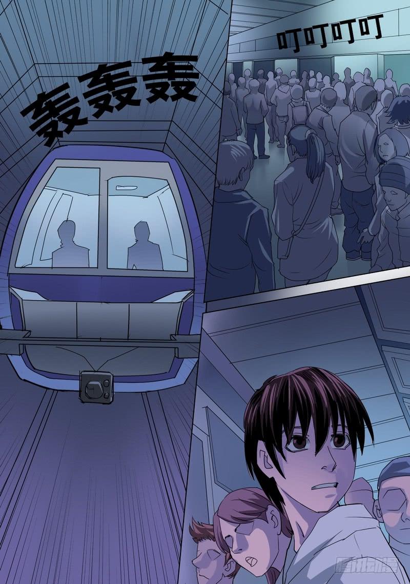 🍼都市异种 58话 新任务，启程！ 第8页