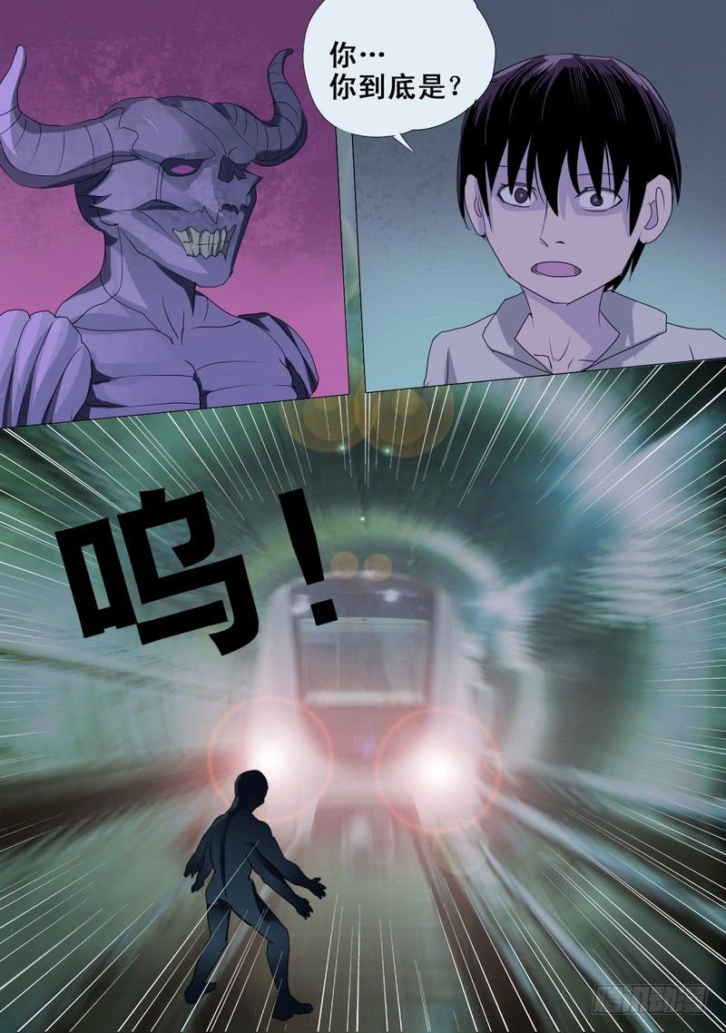 🍼都市异种 64话 四爪怪逃跑，波澜再起 第2页