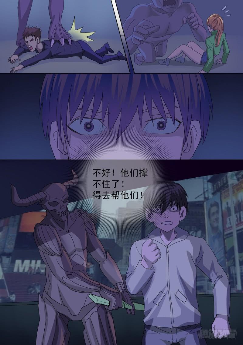 🍼都市异种 68话 都市异种 第13页