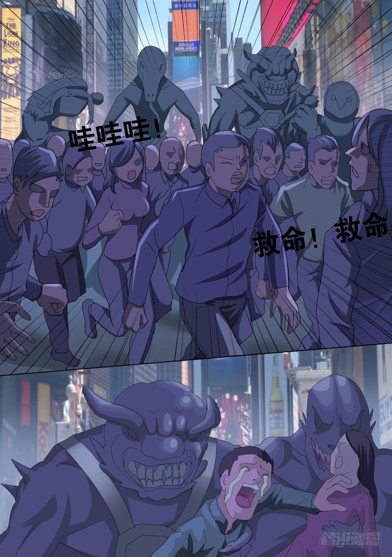 🍼都市异种 68话 都市异种 第8页