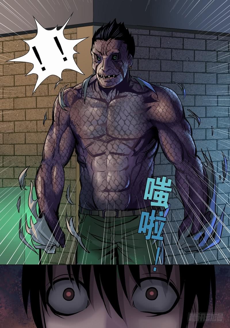 🍼都市异种 10话 蜥蜴人的警告 第3页