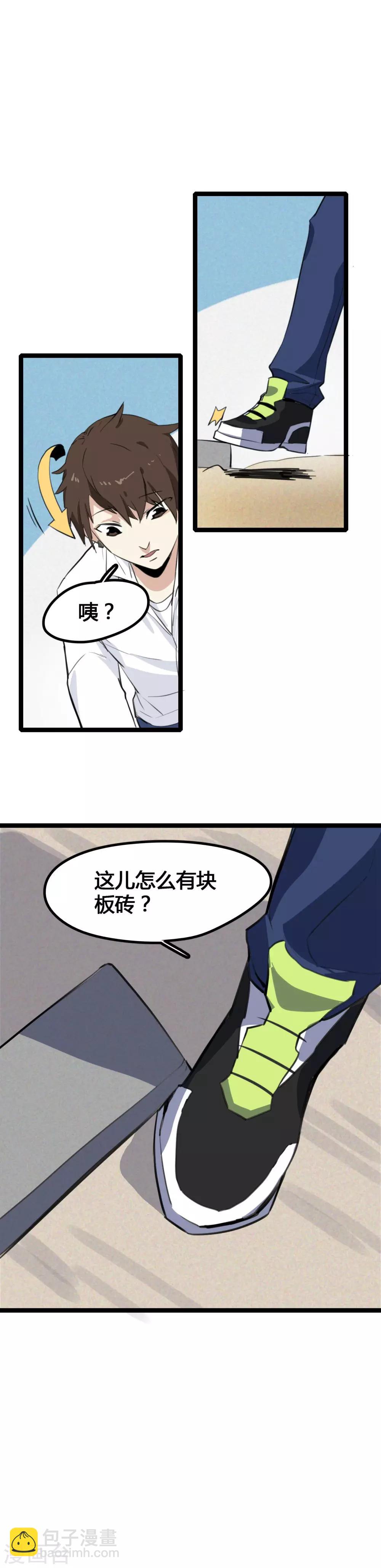 🍼都市最强无良 第1话 绑架校花 第30页
