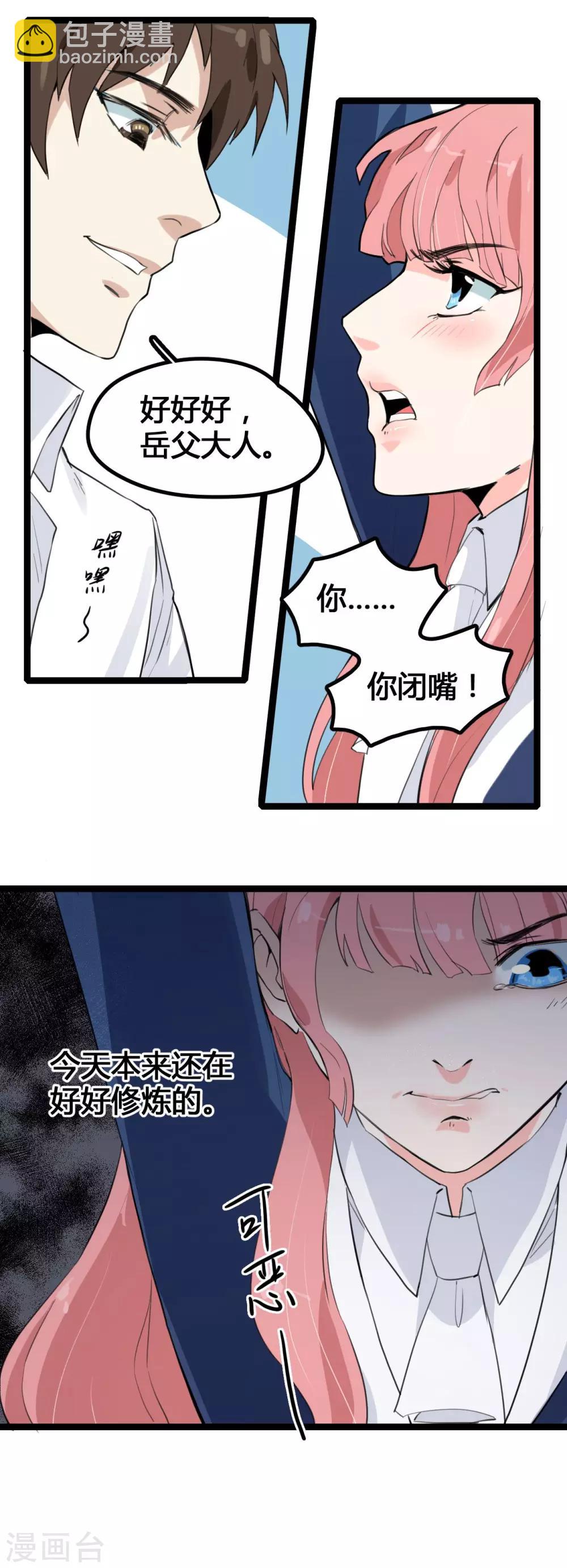 🍼都市最强无良 第1话 绑架校花 第5页