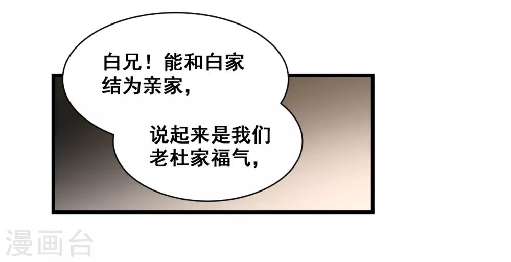 🍼都市最强无良 第11话 逃单 第10页